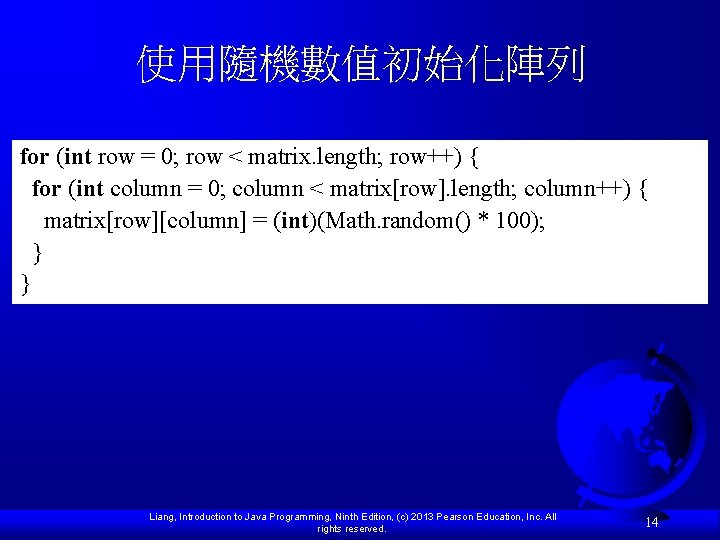 使用隨機數值初始化陣列 for (int row = 0; row < matrix. length; row++) { for (int 使用隨機數值初始化陣列 for (int row = 0; row < matrix. length; row++) { for (int