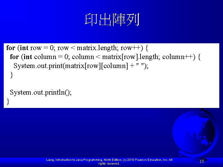 印出陣列 for (int row = 0; row < matrix. length; row++) { for (int 印出陣列 for (int row = 0; row < matrix. length; row++) { for (int