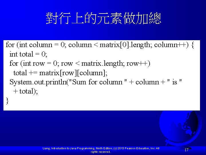 對行上的元素做加總 for (int column = 0; column < matrix[0]. length; column++) { int total