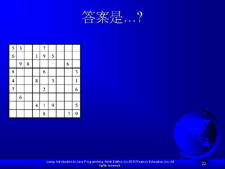 答案是…? Liang, Introduction to Java Programming, Ninth Edition, (c) 2013 Pearson Education, Inc. All 答案是…? Liang, Introduction to Java Programming, Ninth Edition, (c) 2013 Pearson Education, Inc. All