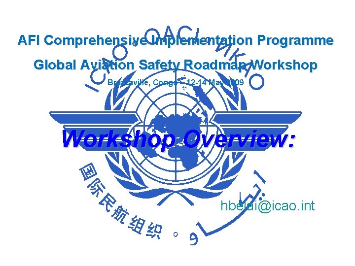AFI Comprehensive Implementation Programme Global Aviation Safety Roadmap Workshop Brazzaville, Congo – 12 -14