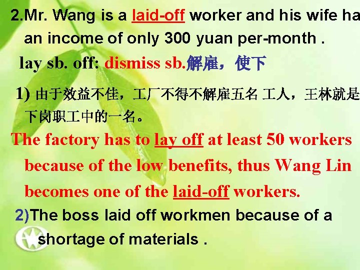 2. Mr. Wang is a laid-off worker and his wife ha an income of