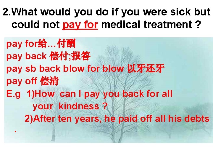 2. What would you do if you were sick but could not pay for