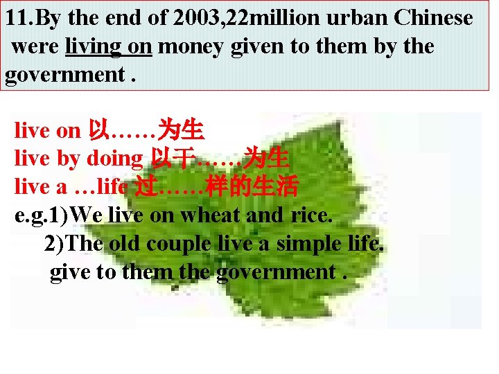 11. By the end of 2003, 22 million urban Chinese were living on money