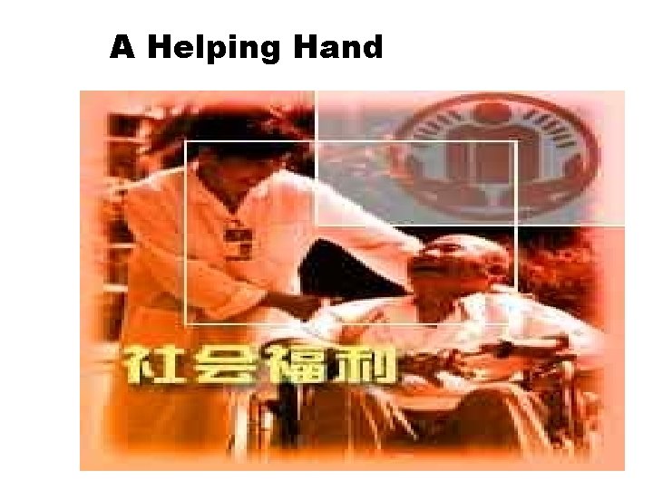 A Helping Hand 