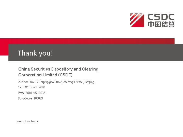 China Securities Depository and Clearing Corporation Limited (CSDC) Address: No. 17 Taipingqiao Street, Xicheng