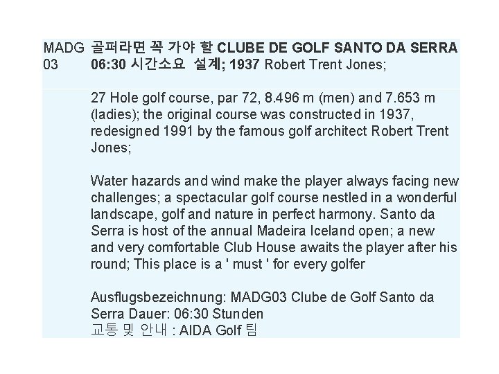 MADG 골퍼라면 꼭 가야 할 CLUBE DE GOLF SANTO DA SERRA 03 06: 30