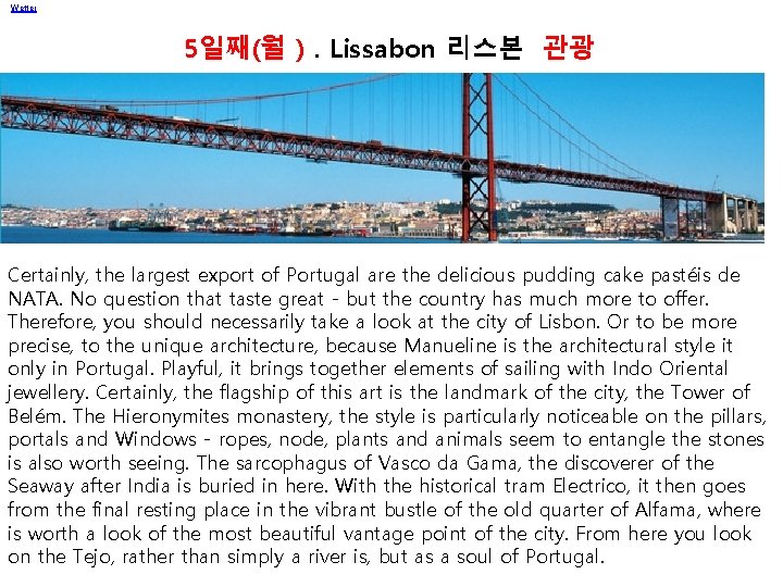  • Wetter 5일째(월 ). Lissabon 리스본 관광 9시 시 입항 16시 출항 Certainly,