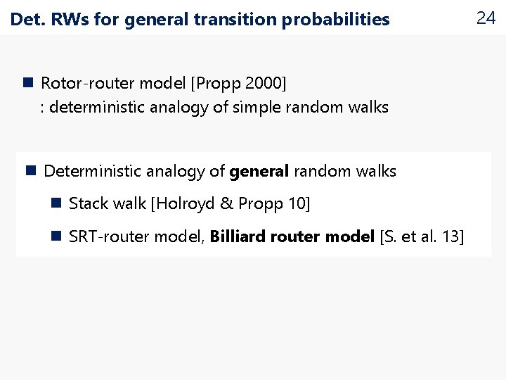 Det. RWs for general transition probabilities n Rotor-router model [Propp 2000] : deterministic analogy