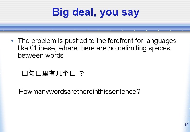 Big deal, you say • The problem is pushed to the forefront for languages