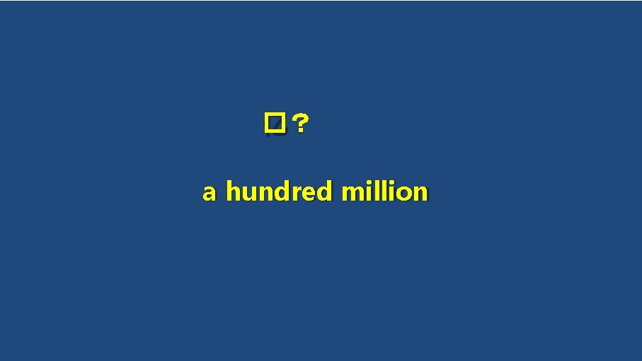 �？ a hundred million 