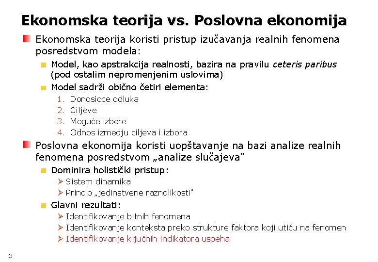 Ekonomska teorija vs. Poslovna ekonomija Ekonomska teorija koristi pristup izučavanja realnih fenomena posredstvom modela: