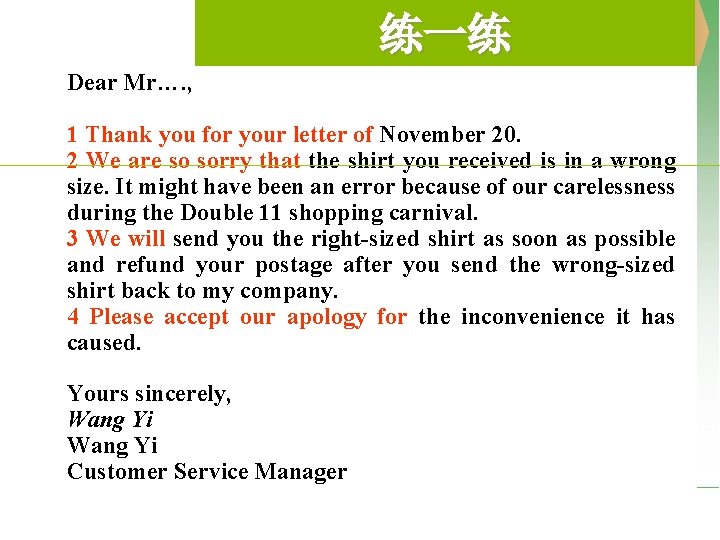 练一练 Dear Mr…. , 1 Thank you for your letter of November 20. 2