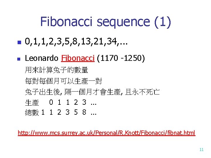 Fibonacci sequence (1) n 0, 1, 1, 2, 3, 5, 8, 13, 21, 34, Fibonacci sequence (1) n 0, 1, 1, 2, 3, 5, 8, 13, 21, 34,