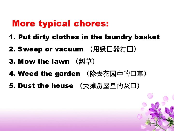 More typical chores: 1. Put dirty clothes in the laundry basket 2. Sweep or