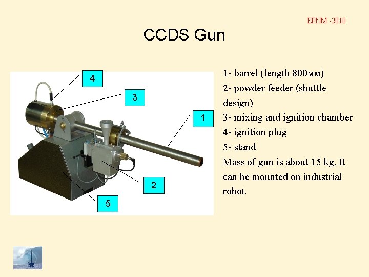 EPNM -2010 CCDS Gun 4 3 1 2 5 1 - barrel (length 800