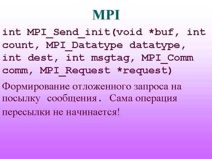 MPI int MPI_Send_init(void *buf, int count, MPI_Datatype datatype, int dest, int msgtag, MPI_Comm comm,
