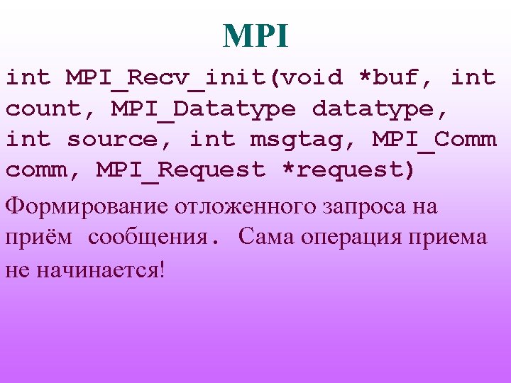 MPI int MPI_Recv_init(void *buf, int count, MPI_Datatype datatype, int source, int msgtag, MPI_Comm comm,