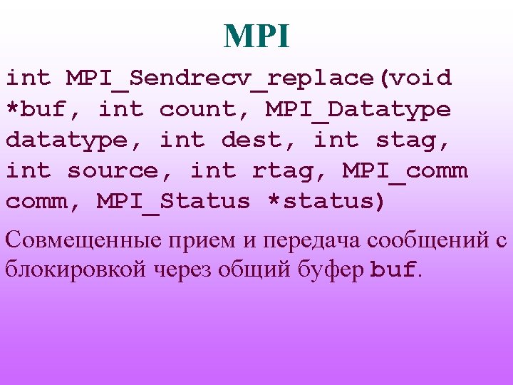 MPI int MPI_Sendrecv_replace(void *buf, int count, MPI_Datatype datatype, int dest, int stag, int source,