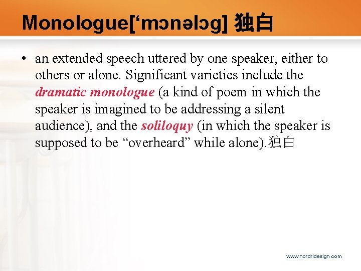 Monologue[‘mɔnəlɔɡ] 独白 • an extended speech uttered by one speaker, either to others or