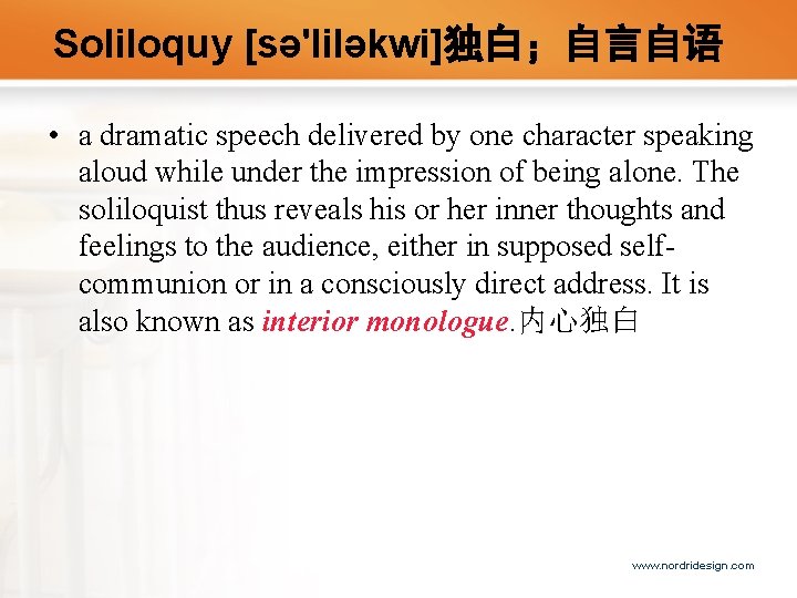 Soliloquy [sə'liləkwi]独白；自言自语 • a dramatic speech delivered by one character speaking aloud while under