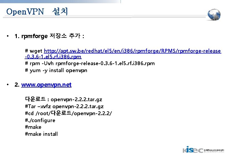 Open. VPN 설치 • 1. rpmforge 저장소 추가 : # wget http: //apt. sw.