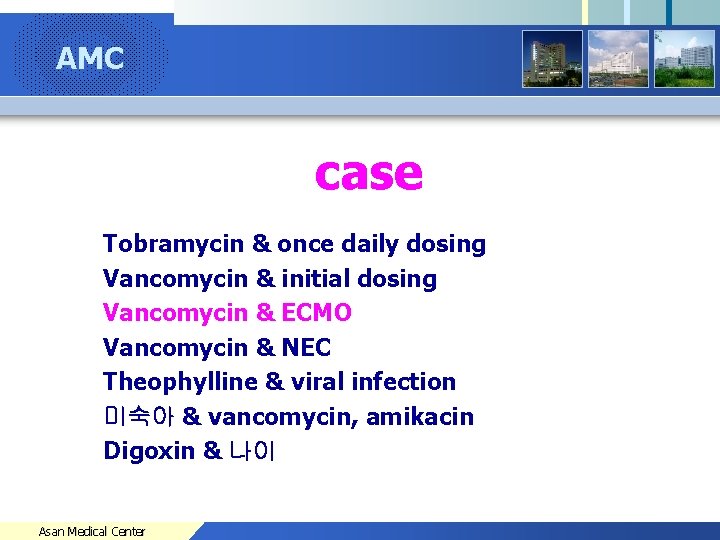 AMC Company Logo case Tobramycin & once daily dosing Vancomycin & initial dosing Vancomycin