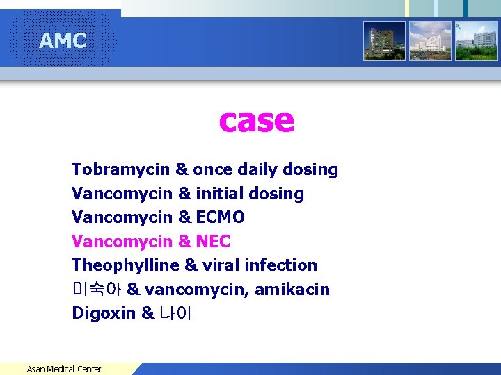AMC Company Logo case Tobramycin & once daily dosing Vancomycin & initial dosing Vancomycin