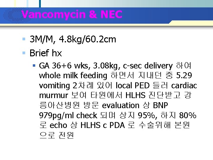 Company Logo Vancomycin & NEC § 3 M/M, 4. 8 kg/60. 2 cm §