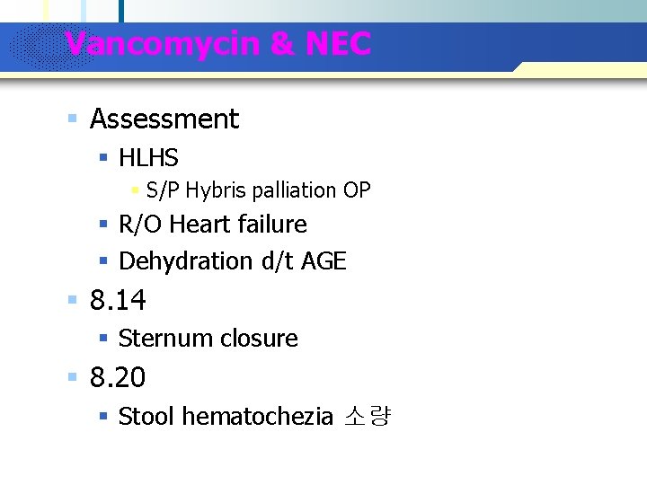 Company Logo Vancomycin & NEC § Assessment § HLHS § S/P Hybris palliation OP