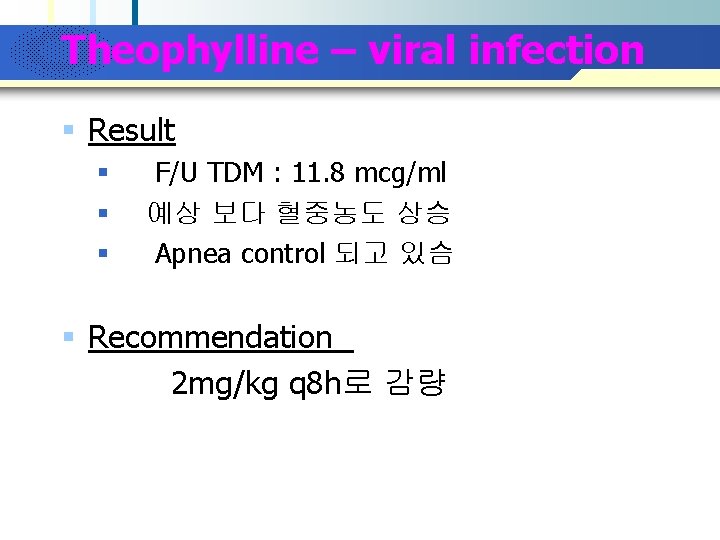 Company Logo Theophylline – viral infection § Result § § § F/U TDM :