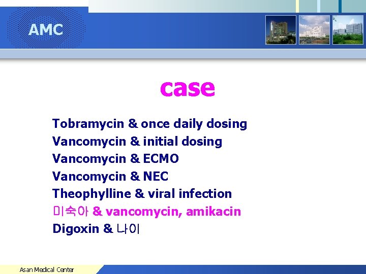 AMC Company Logo case Tobramycin & once daily dosing Vancomycin & initial dosing Vancomycin