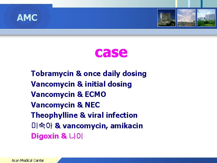 AMC Company Logo case Tobramycin & once daily dosing Vancomycin & initial dosing Vancomycin