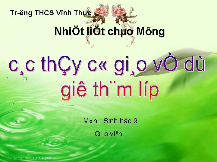 Tr êng THCS Vĩnh Thực NhiÖt liÖt chµo Mõng M «n : Sinh häc