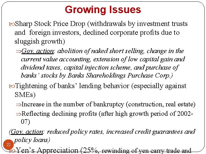 Growing Issues Sharp Stock Price Drop (withdrawals by investment trusts and foreign investors, declined