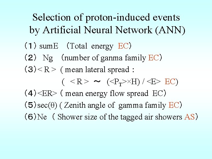 Selection of proton-induced events by Artificial Neural Network (ANN) （１） sum. E （Total energy