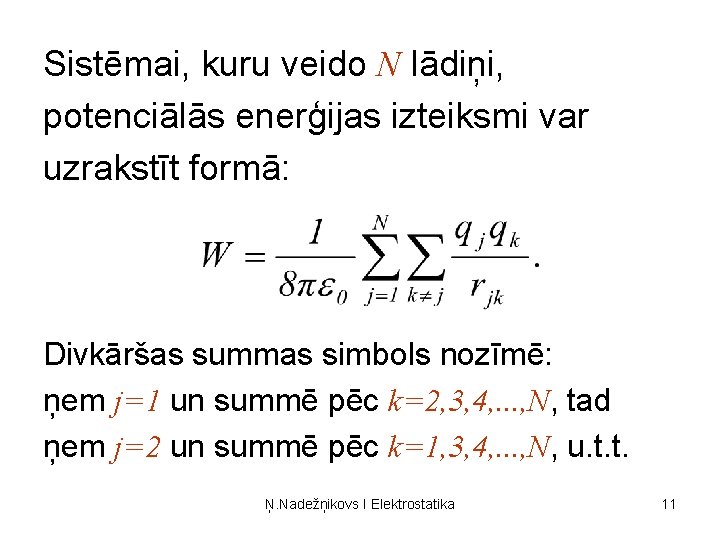 Sistēmai, kuru veido N lādiņi, potenciālās enerģijas izteiksmi var uzrakstīt formā: Divkāršas summas simbols