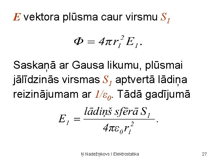 E vektora plūsma caur virsmu S 1 Saskaņā ar Gausa likumu, plūsmai jālīdzinās virsmas