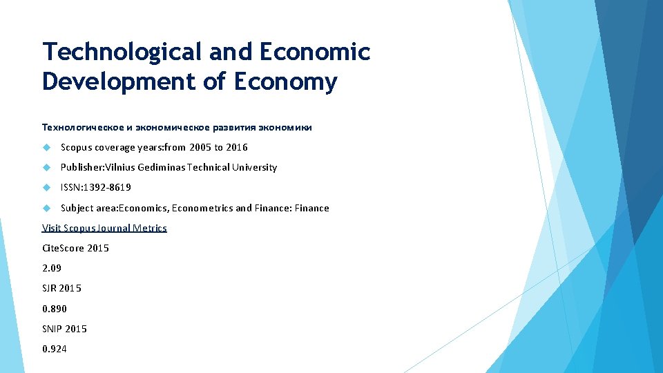 Technological and Economic Development of Economy Технологическое и экономическое развития экономики Scopus coverage years: