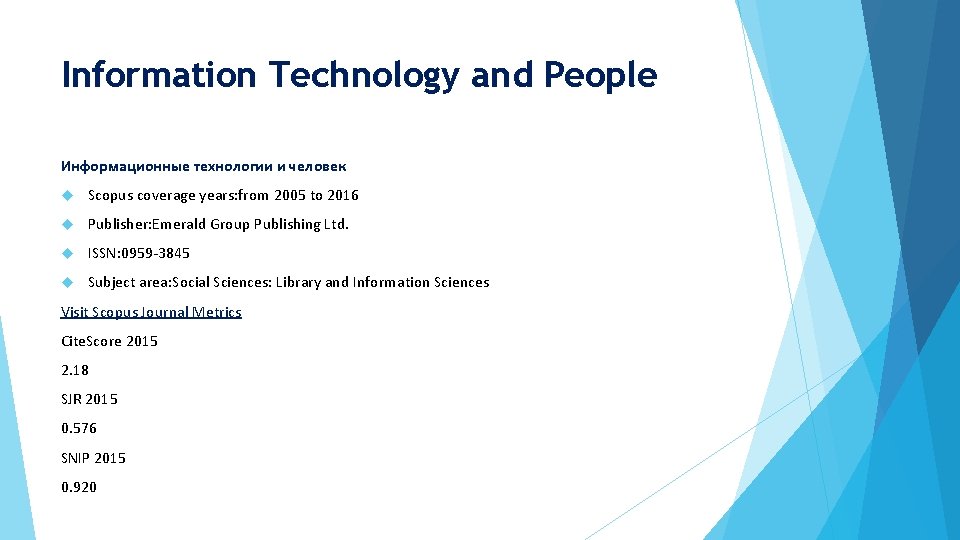 Information Technology and People Информационные технологии и человек Scopus coverage years: from 2005 to