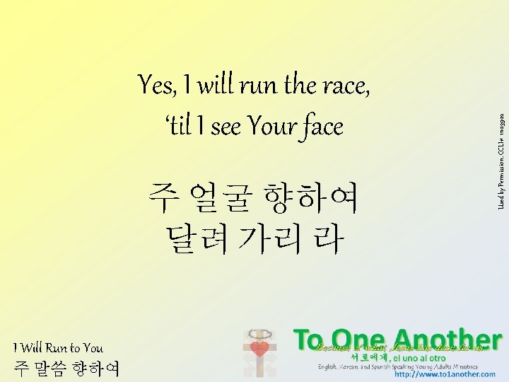 주 얼굴 향하여 달려 가리 라 I Will Run to You 주 말씀 향하여