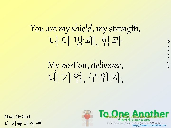 My portion, deliverer, 내 기업, 구원자, Made Me Glad 내 기쁨 되신 주 Used