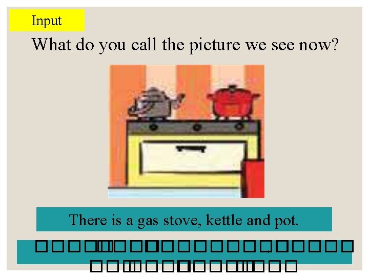 Input What do you call the picture we see now? There is a gas