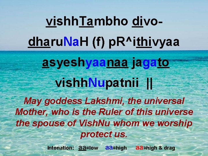 vishh. Tambho divodharu. Na. H (f) p. R^ithivyaa asyeshyaanaa jagato vishh. Nupatnii || May