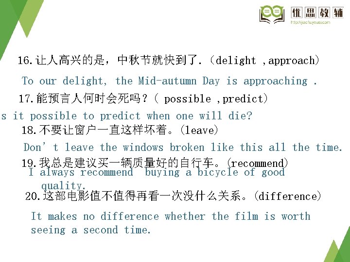 16. 让人高兴的是,中秋节就快到了. (delight , approach) To our delight, the Mid-autumn Day is approaching. 17. 16. 让人高兴的是,中秋节就快到了. (delight , approach) To our delight, the Mid-autumn Day is approaching. 17.