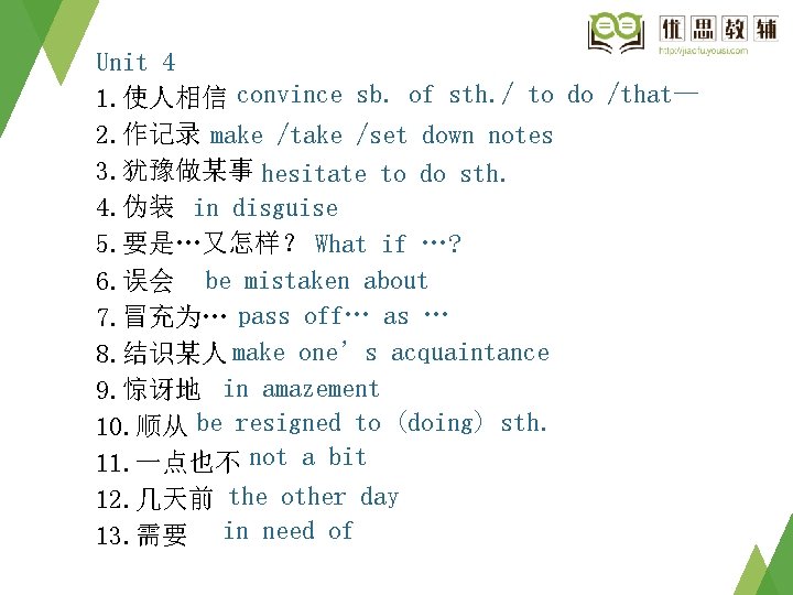 Unit 4 1. 使人相信 convince sb. of sth. / to do /that— 2. 作记录 Unit 4 1. 使人相信 convince sb. of sth. / to do /that— 2. 作记录