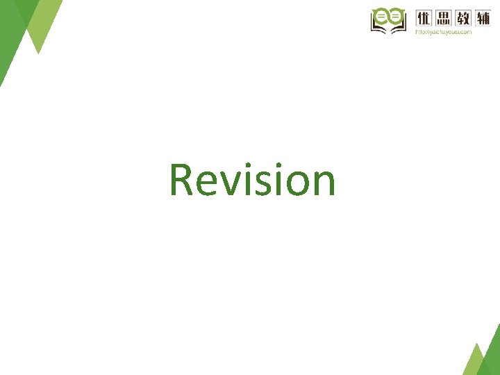 Revision Revision