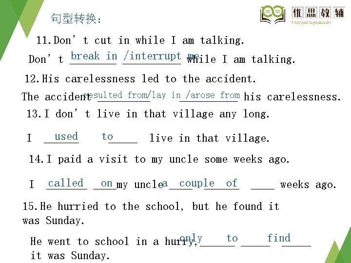 句型转换: 11. Don’t cut in while I am talking. break in _____ /interrupt while 句型转换: 11. Don’t cut in while I am talking. break in _____ /interrupt while