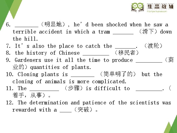 6. ____(明显地), he’d been shocked when he saw a terrible accident in which a 6. ____(明显地), he’d been shocked when he saw a terrible accident in which a