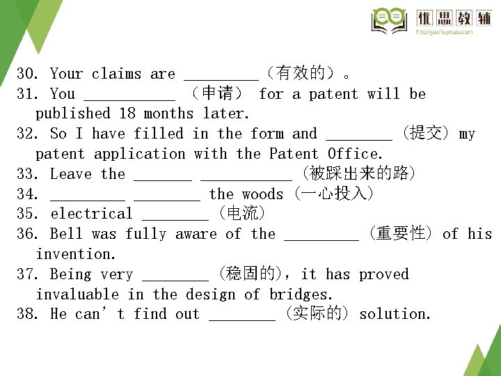 30. Your claims are _____(有效的)。 31. You ______ (申请) for a patent will be 30. Your claims are _____(有效的)。 31. You ______ (申请) for a patent will be